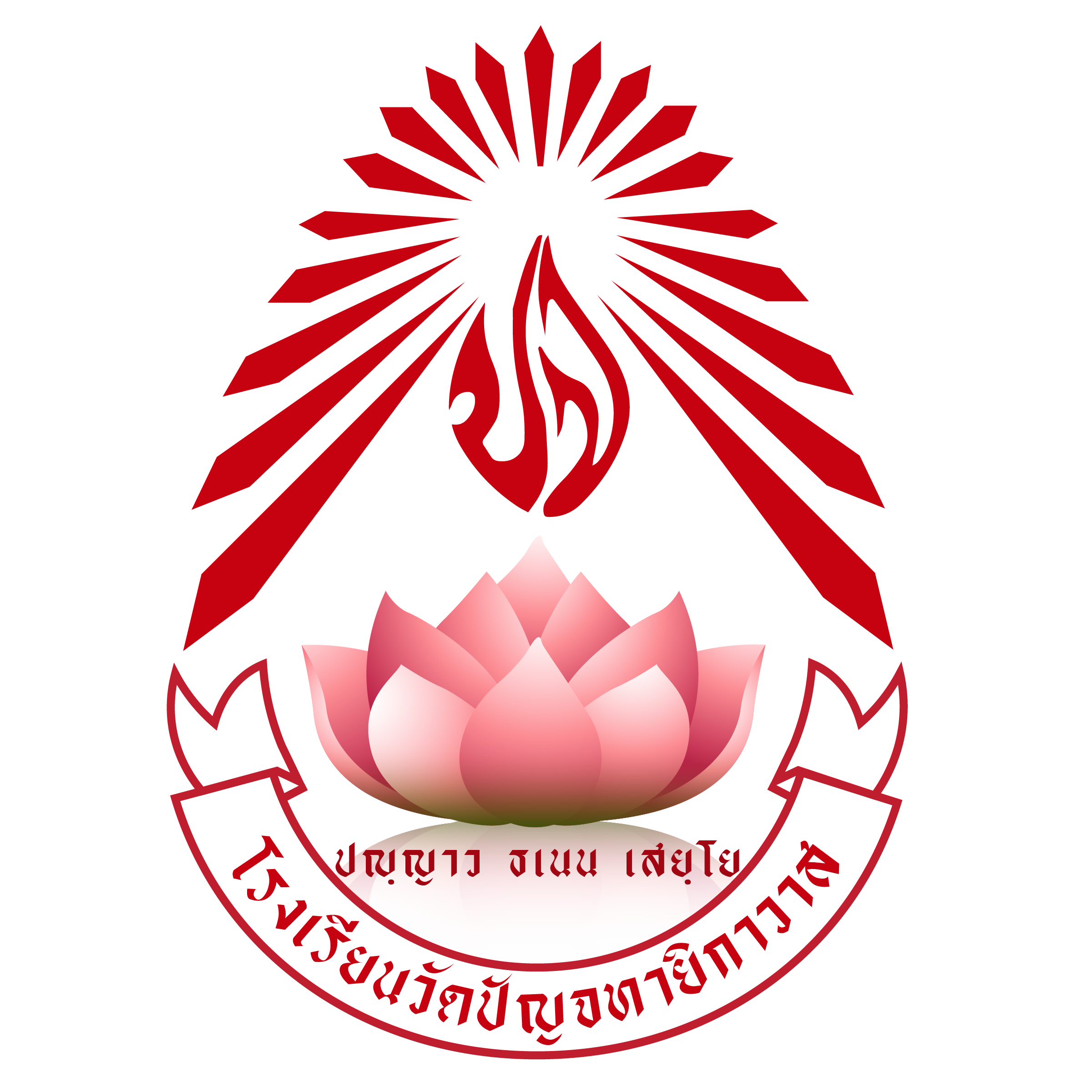 ตราโรงเรียน